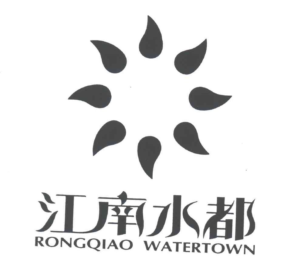 江南水都;RONGQIAO WATERTOWN