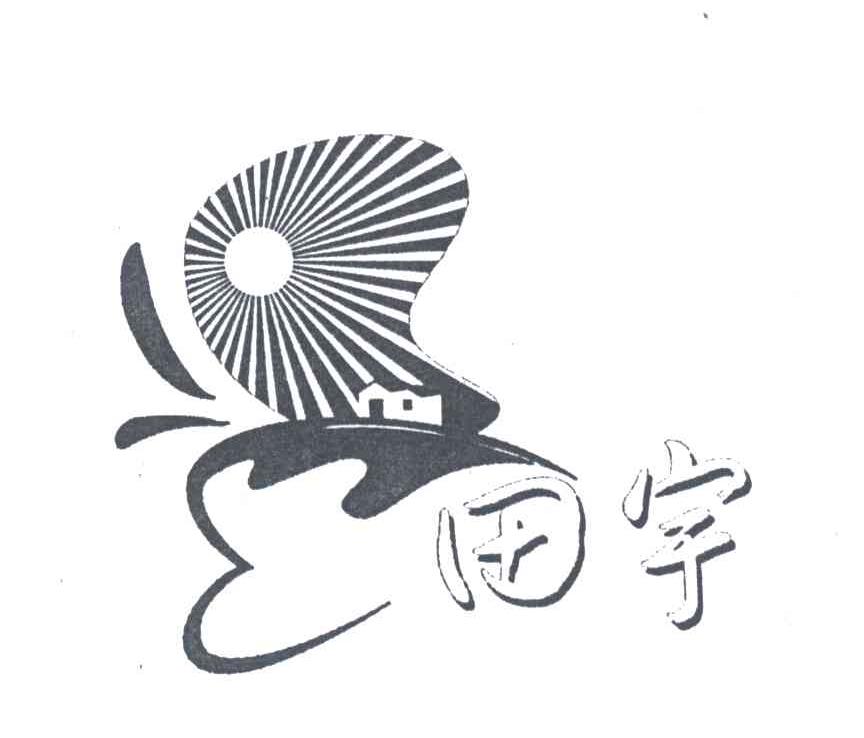 田宇