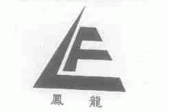 凤龙