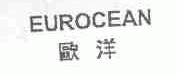 欧洋;EUROCEAN