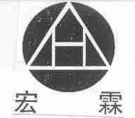 宏霖