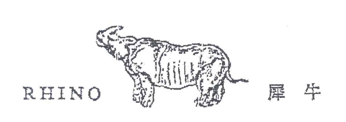犀牛;RHINO