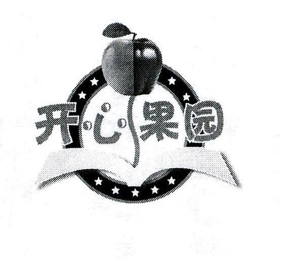 开心果园