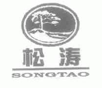 松涛