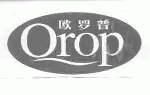 欧罗普;OROP