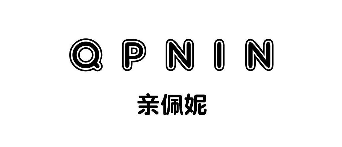 亲佩妮 QPNIN