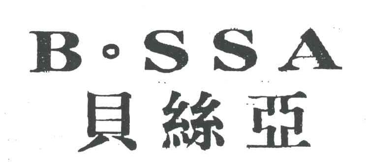 贝丝亚B SSA