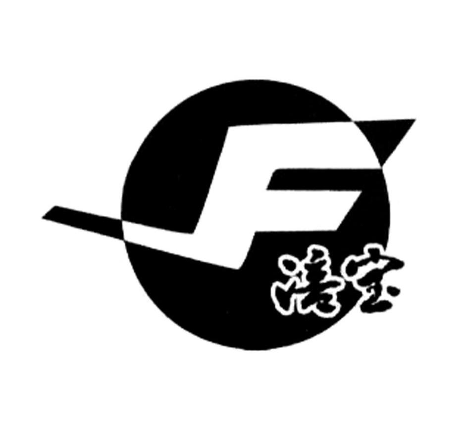 涪宝
