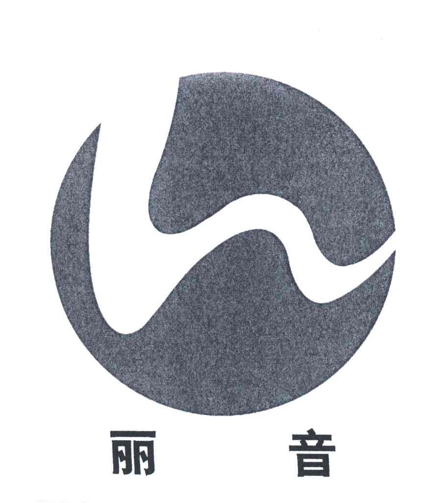 丽音