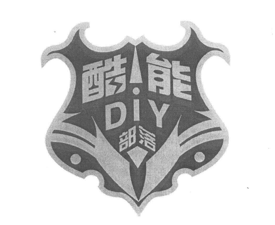 酷能DIY部落
