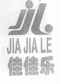 佳佳乐
