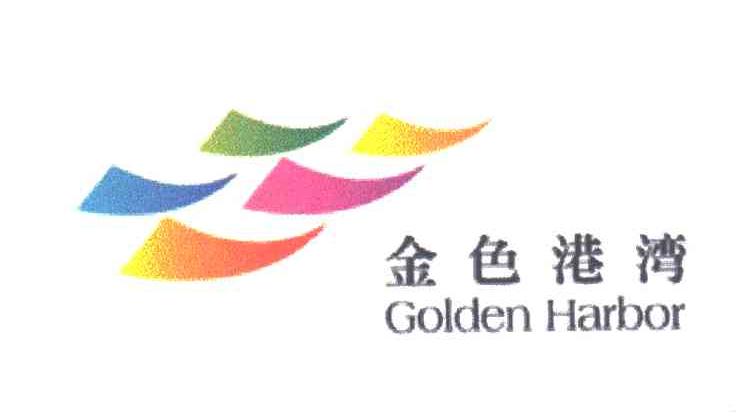金色港湾;GOLDEN HARBOR