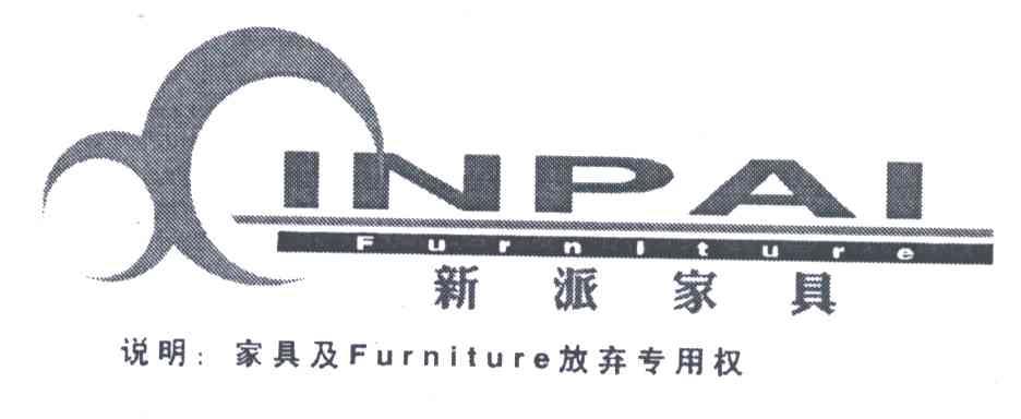 新派家具;XIN PAI FURNITURE