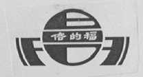 倍的福