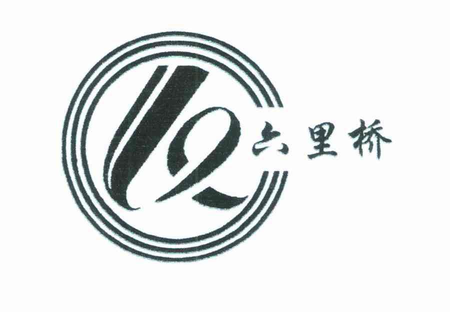 六里桥