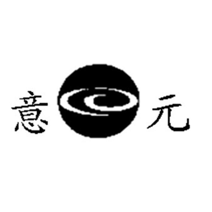 意元
