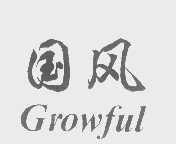 国风   GROWFUL