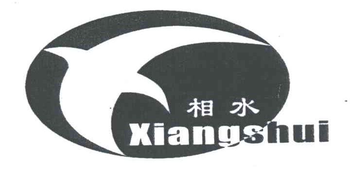 相水;XIANG SHUI