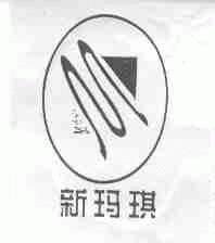 新玛琪