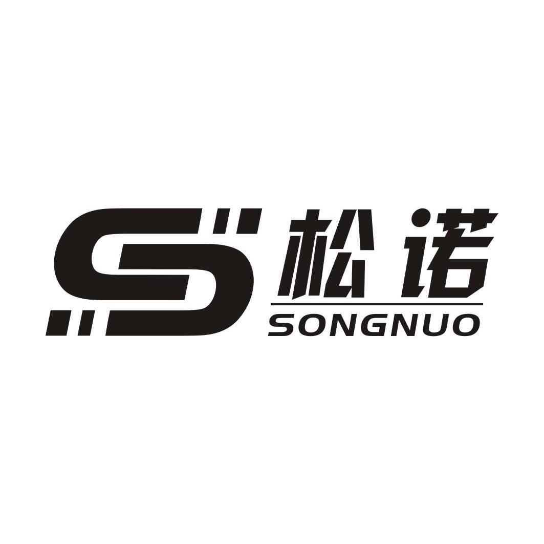 松诺