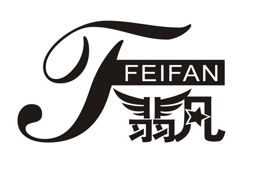 翡凡 F