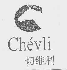 切维利   CHEVLI