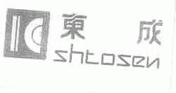 东成;SHTOSEN