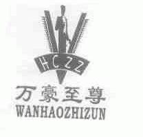 万豪至尊  HCZZ