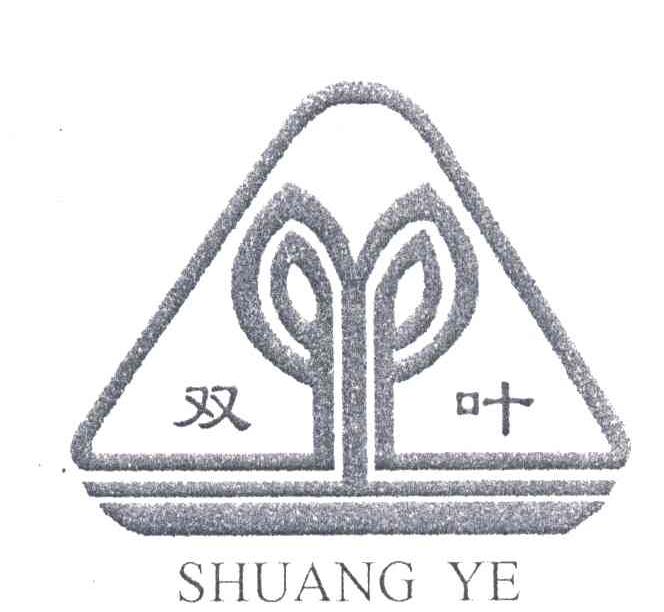 双叶