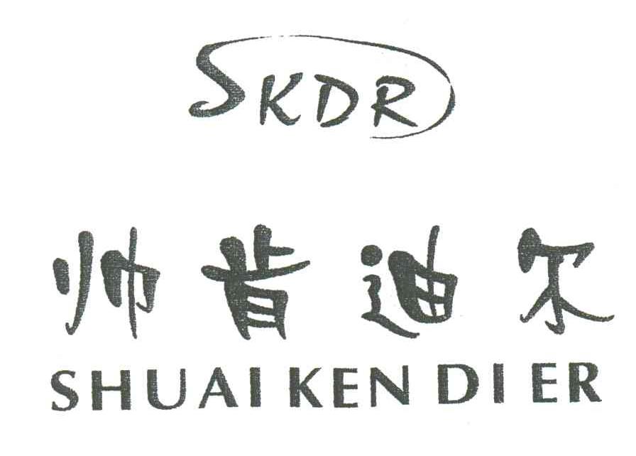 帅肯迪尔;SKDR