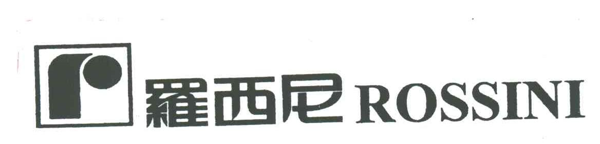 罗西尼;ROSSINI
