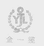 金一揽   YJL