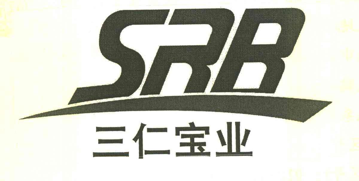 三仁宝业 SRB