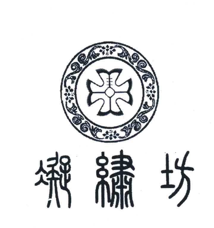 凝绣坊