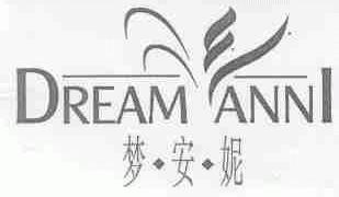 梦安妮;DREAMANNL