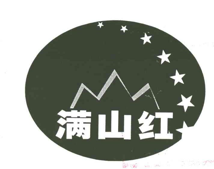 满山红