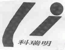 科瑞明