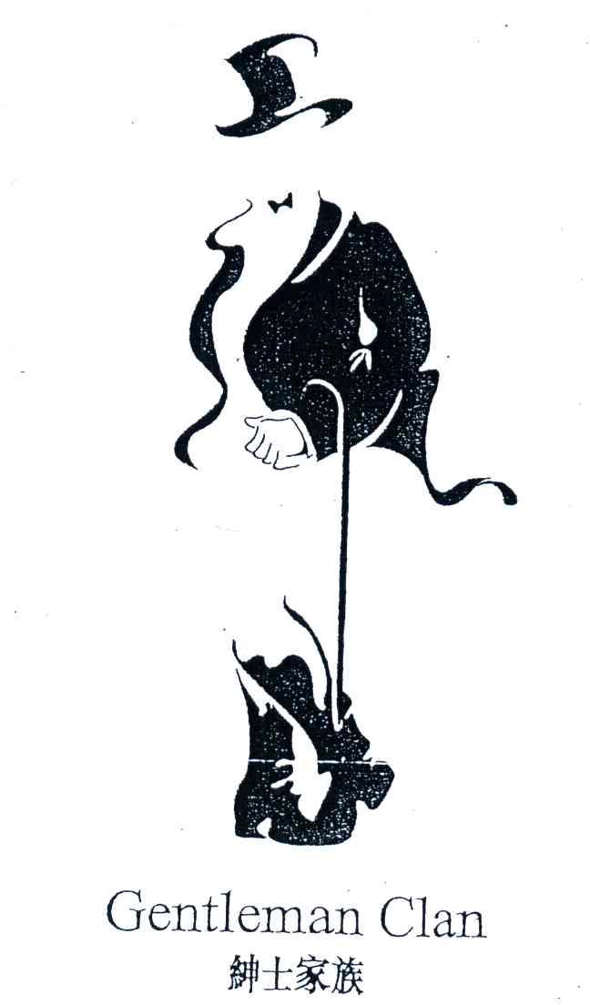绅士家族;GENTLEMAN CLAN