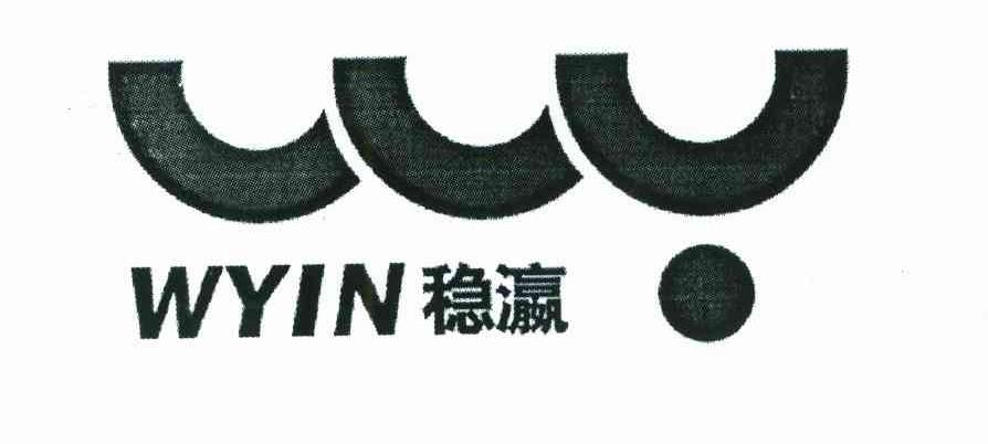 稳瀛 WYIN