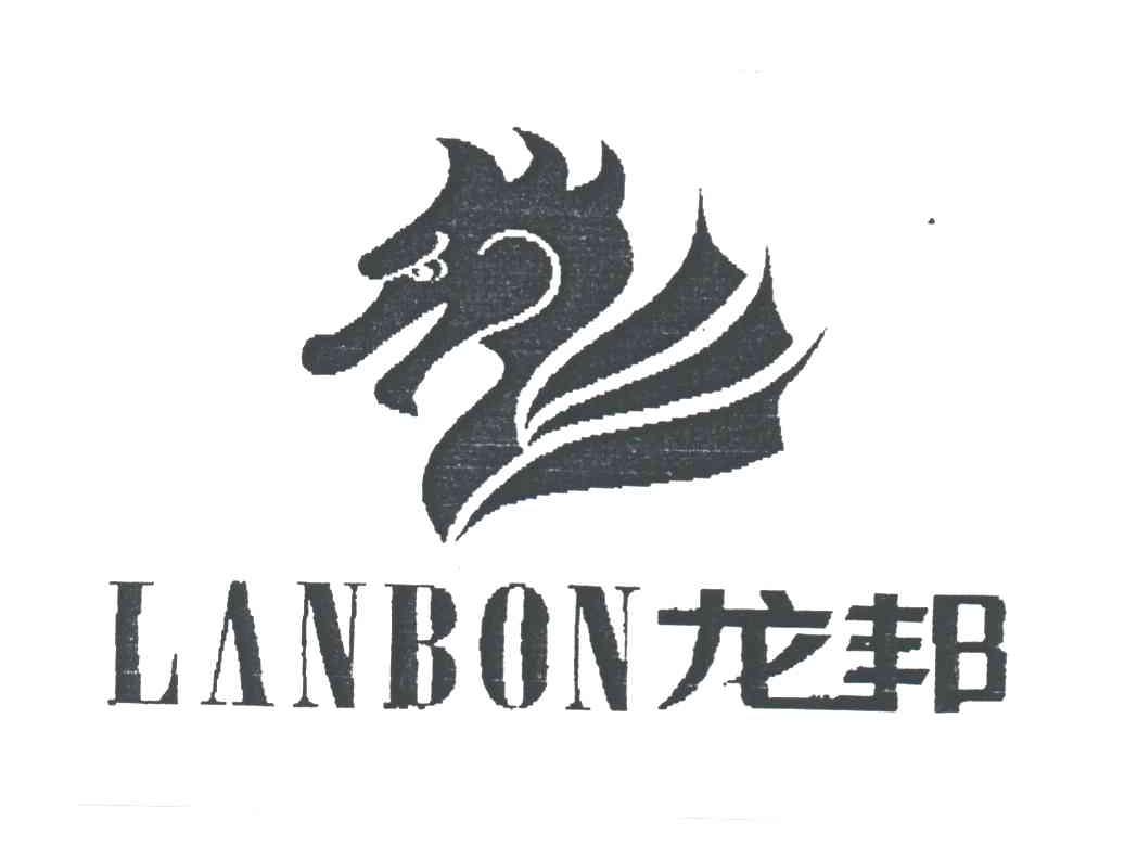 龙邦;LANBON;
