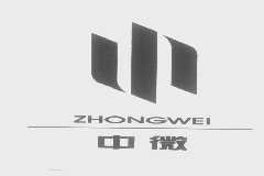 中微