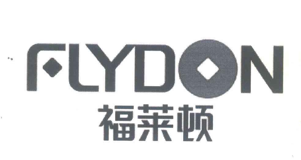 福莱顿;FLYDON
