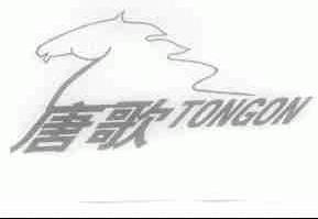 唐歌;TONGON