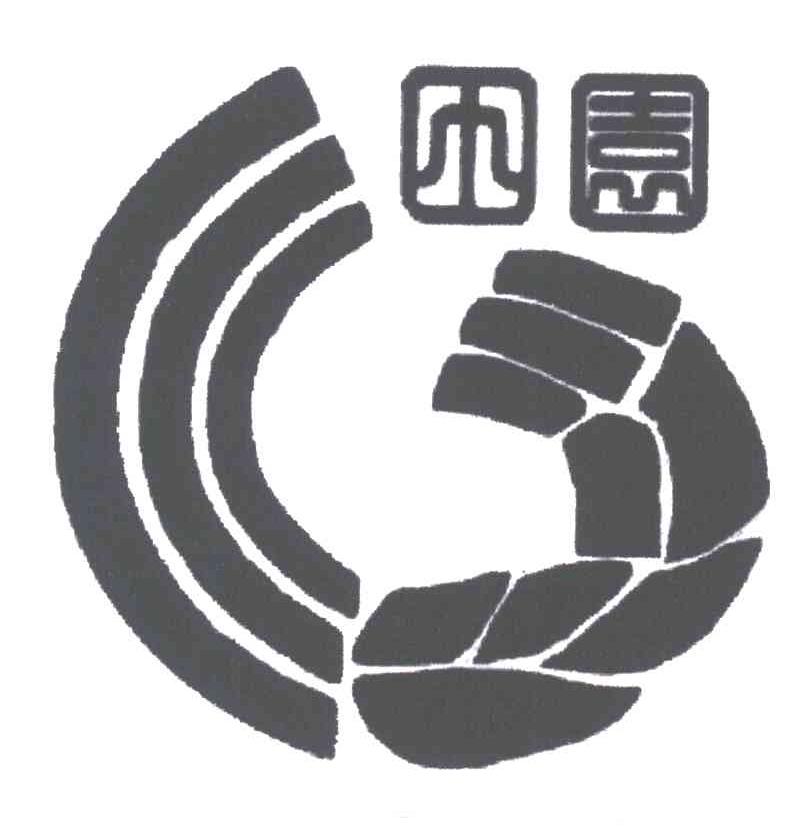 田园