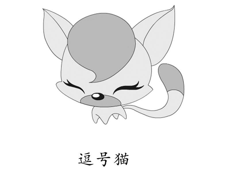 逗号猫