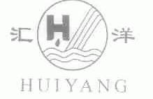 汇洋