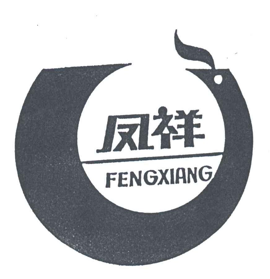 凤祥;FENG XIANG