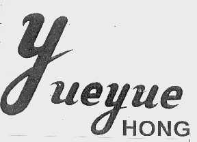 YUEYUE HONG
