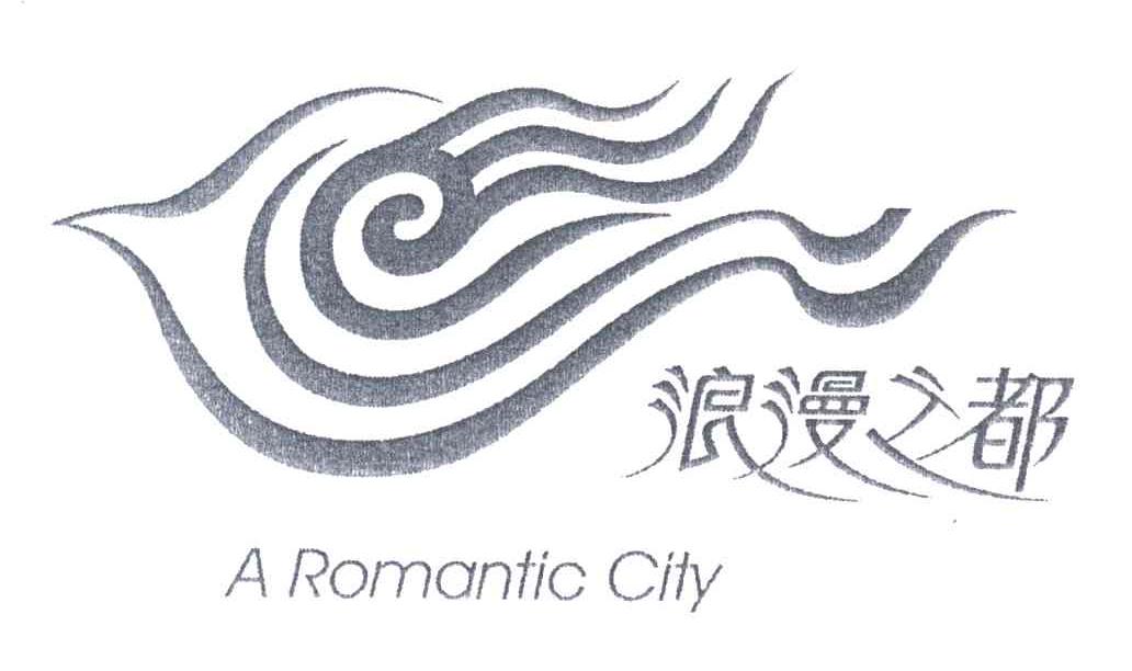 A ROMANTIC CITY;浪漫之都