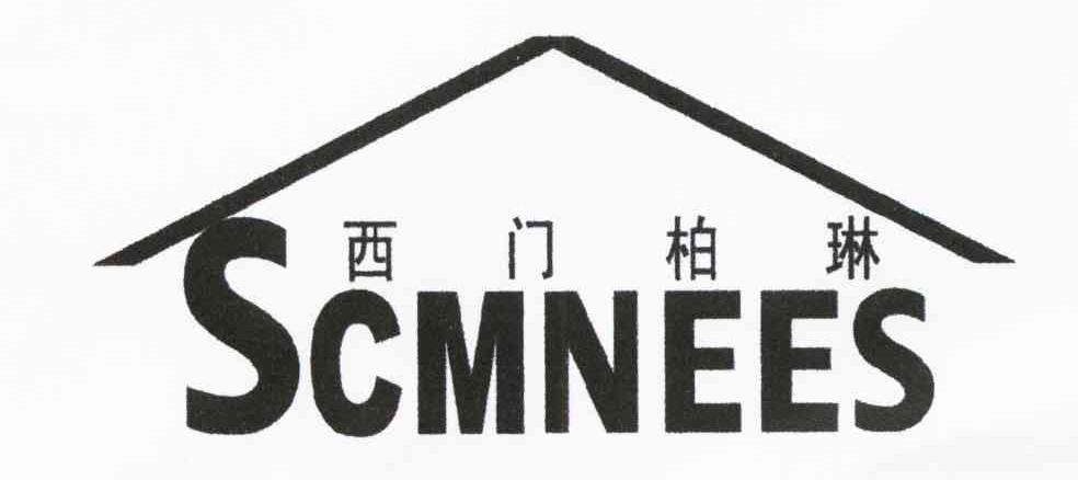 西门柏琳 SCMNEES